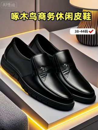 #男士真皮皮鞋 #皮鞋男 #皮鞋男士 #一脚蹬皮鞋男 #头层牛皮男鞋