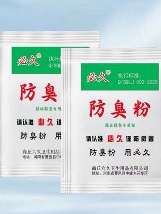 #足部护理#脚丫子 #好物推荐🔥 @DOU+好生意 @DOU+小助手