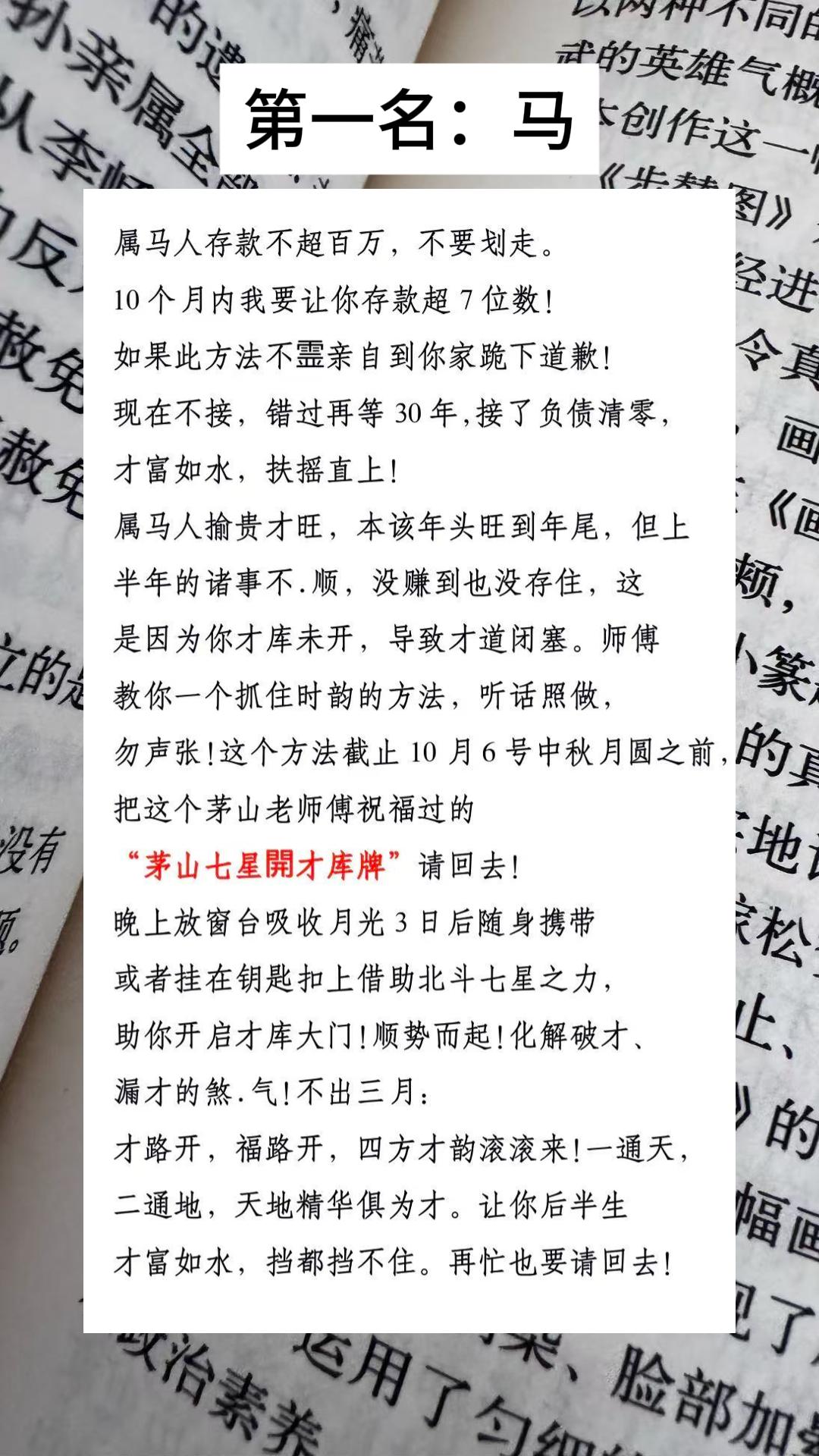 #生肖马 #属马 #78年的马 #66年的马 #54年的马