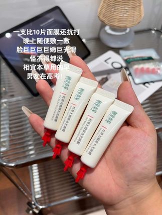 一支顶十片面膜的含金量我就不多说了#相宜本草#水光膜 #嫩肤
