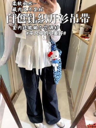 淡人狂喜~!巨舒服的白开水穿搭,柔软如水~藏肉又不显壮!轻盈飘逸!室外可以防晒!!室内还能做个空调衫!#谁穿谁好看 #ootd穿搭 #显瘦穿搭 #摆脱路人感的小个子女生穿搭 #穿搭