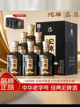 沱牌52%浓香型白酒整箱6瓶送礼酒高档商务宴请纯粮食52度500ml*6#高端大气上档次 #品质保证值得信赖 #性价比超高 #支持全国发货