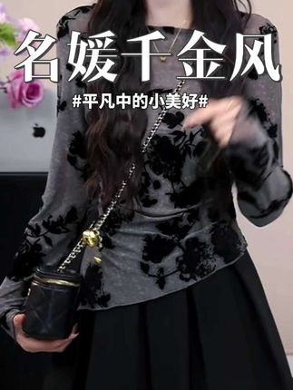 【名媛千金风长袖T恤】2025秋季新品来袭!甄选高端面料,剪裁利落显瘦,别致不规则开叉设计打破常规,轻松提升穿搭层次感。简约而不失高级,单穿或内搭皆惊艳,解锁优雅慵懒并存的名媛气质!#名媛千金风 #秋季上衣 #不规则设计 #2025新款 #开叉上衣