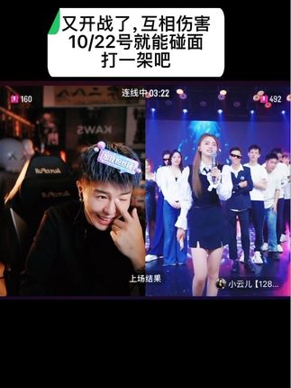 淘气,一言不合就开战#直播录屏分享 #万万没想到 #搞笑 #盛小帅 #小云儿 @盛小帅(10月22号6周年庆) @小云儿【128】💫