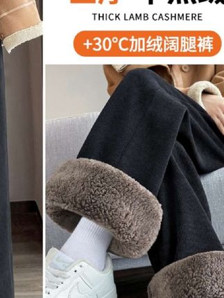 秋冬阔腿裤慵懒阔腿裤休闲糯米阔腿裤羊羔绒显瘦加厚加绒糯米裤#面料柔软舒适 @好物分享🔥