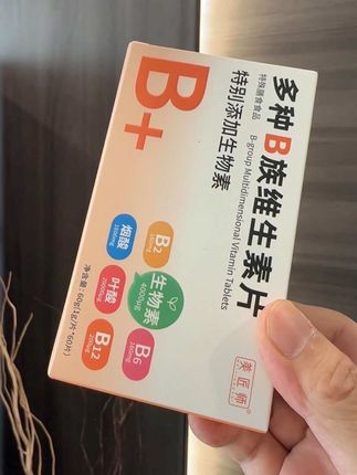 好后悔,没有早点知道它#亲测#美匠师#生物素
