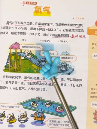 看漫画学物理和化学,让孩子爱上科学,还能培养数理化思维!1:1漫改教材,将深奥的知识转化为有趣的漫画,帮助孩子轻松掌握初中常考知识点,太实用了!#家长必读 #漫画物理 #物理启蒙 #化学启蒙 #小升初