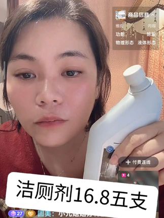 #好物推荐🔥 #小元姐姐 #直播录屏分享