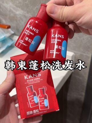 油扁塌你就用它!简直就是救星!#韩束 #洗发水 #护发素 #控油蓬松 #蓬松洗发水
