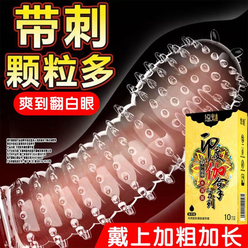 😍印度神油套😍专治时间短😍告别敏感。#强烈推荐 #好物推荐🔥 #随心而悦live起来 #齐天大圣驾临易捷 #搞笑
