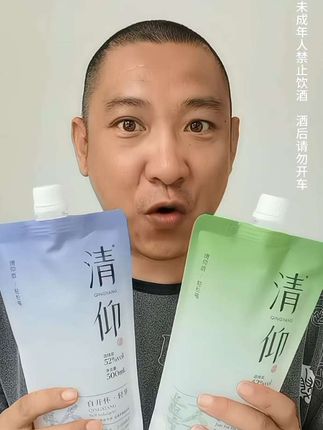 #清仰微醺小酒 #微醺小酒 #晚安酒 #白酒 #展菘百货 @DOU+小助手