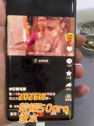 荣耀50pro进水 录音和抖音声音断断续续 指南针不可用 已修复 #邦康啊佤人家手机店