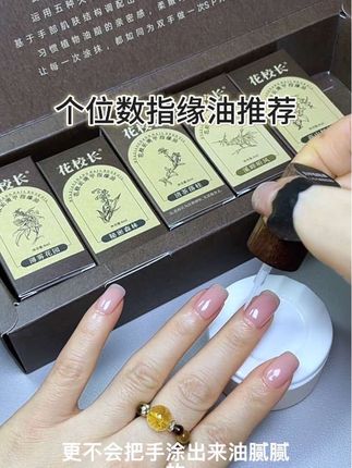 美甲店强烈一款个位数就能到手指缘油!巨好用#指缘油 #指缘油推荐 #美甲好物分享 #指缘油的作用