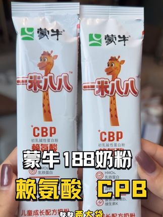 蒙牛一米八八成长高钙配方奶粉 1罐装/800克 钙铁锌适用#蒙牛