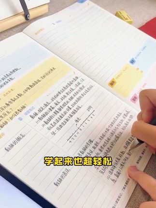 新初一用这个笔记本,预习复习做笔记都很轻松,孩子学习不走神听课更高效。#初中 #初中语文 #初中知识点 #学霸笔记