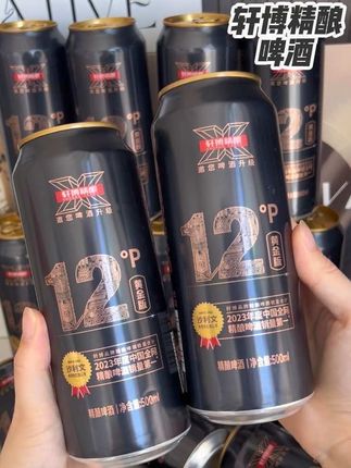 轩博精酿啤酒黄金版,现在买一箱送一箱,还是500毫升大容量的#精酿啤酒#好喝不贵 #仙女都在喝什么 #强烈推荐