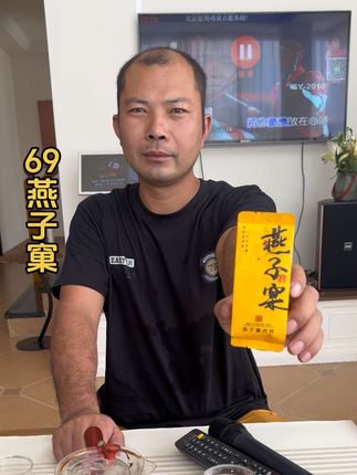 69燕子窠,茶盏之间,岁月安然。#茶 #茶生活 #茶文化 #上热门🔥 #茶叶