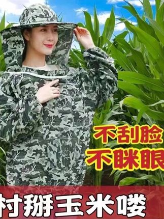 干农活农村玉米地干活专用帽子防护帽防虫防迷眼防刮脸掰玉米苞谷#三农#玉米防护衣 #农民好帮手 #掰玉米防护服 #好物推荐
