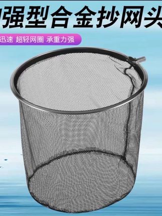 #抄网头 #抄渔网 #大物抄网头 #渔网兜 #结实耐用抄网头 渔大人抄网头野钓黑坑专用大物防挂钩抄鱼网兜结实耐用