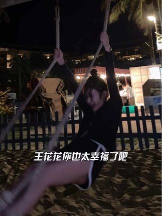 拖延星人的海南五老哥下来啦#vlog