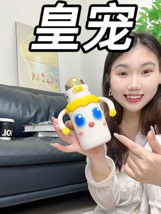 #保温杯#皇宠#皇宠保温杯#儿童保温杯#母婴好物 皇宠这款新出的保温杯也太萌了,特别可爱,反季去薅 是真的划算!这个活动赶紧给宝宝抢一个