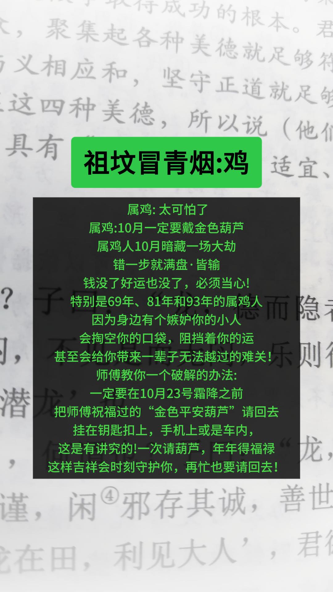 #1969年的鸡 #1981年的鸡 #1993年的鸡
