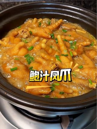 鲍汁凤爪 在家也能做出茶楼的味道#鲍汁凤爪 #软软糯糯 #超好吃 #鲍汁 #美食分享