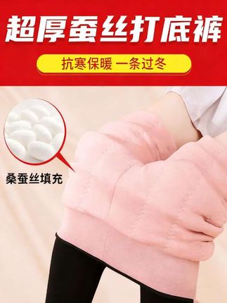姐妹们,冬天一定要试试这条加绒加厚的蚕丝裤,它是这种踩脚的设计,不会往上跑,而且还是高腰的,可以很好的护住我们的肚子,弹力很大,穿上很舒服,内里加绒超暖和!不管是配裙子还是配裤子都很好看,有了它,冬天再也不用把自己裹得像个粽子一样了。#打底裤 #保暖穿搭 #加绒加厚  #保暖裤 #棉裤