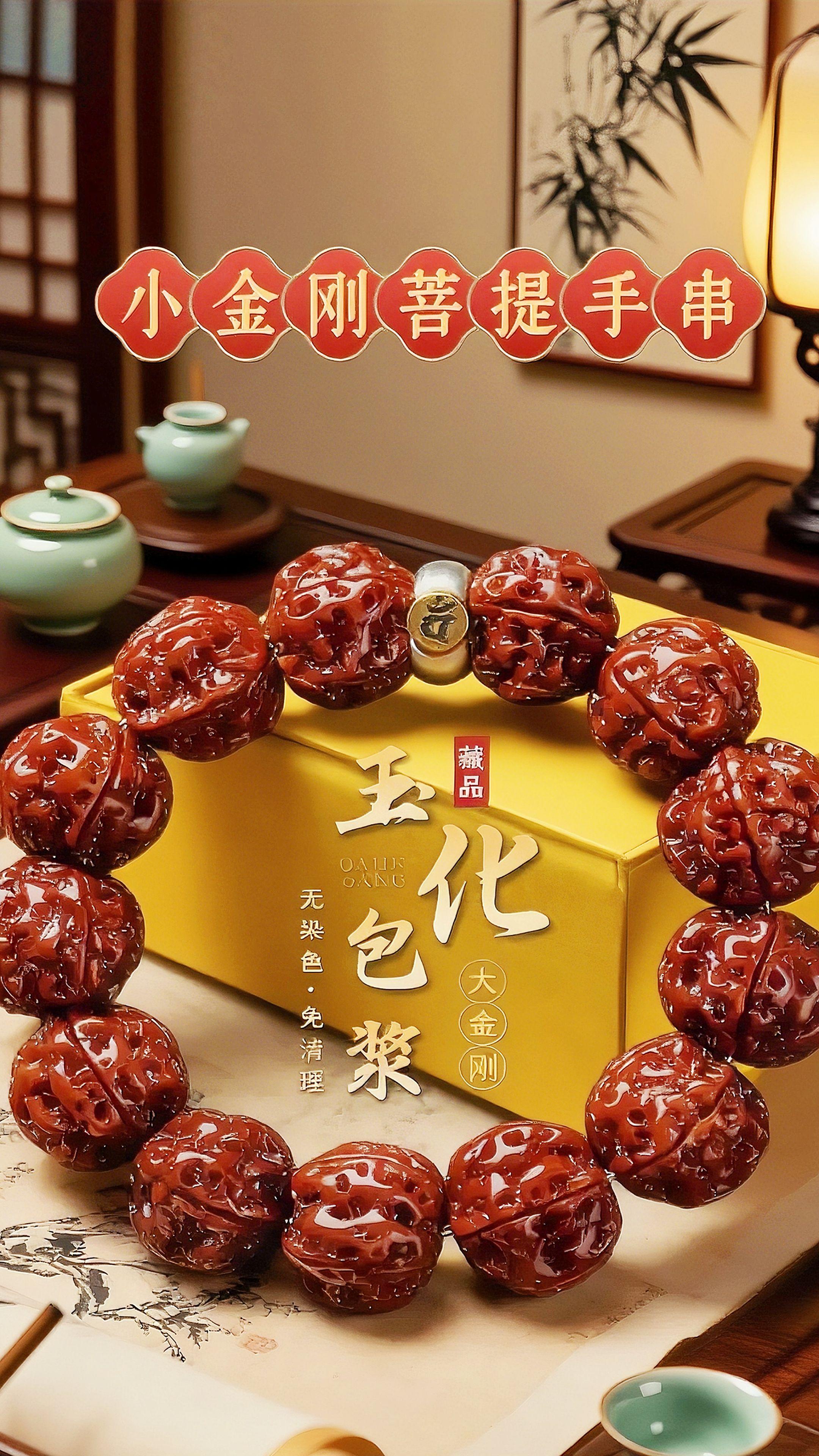 小叶金刚菩提 #手串#文玩爱好者#万物皆可盘#盘它就完了#上热搜 @DOU+上热门 @抖加🔥上热门🔥dou+🔥热点宝