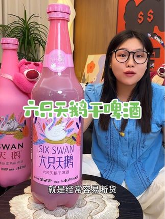 六只天鹅干啤酒 #六只天鹅干啤酒 #干啤酒 #超便宜超划算 #中秋送礼 #中秋礼盒