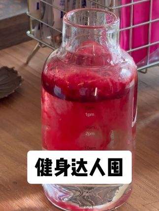 要不是看我教练在喝,我都不知道还有这种好东西!关键价格还便宜!#甜菜根粉 #健身 #强烈推荐