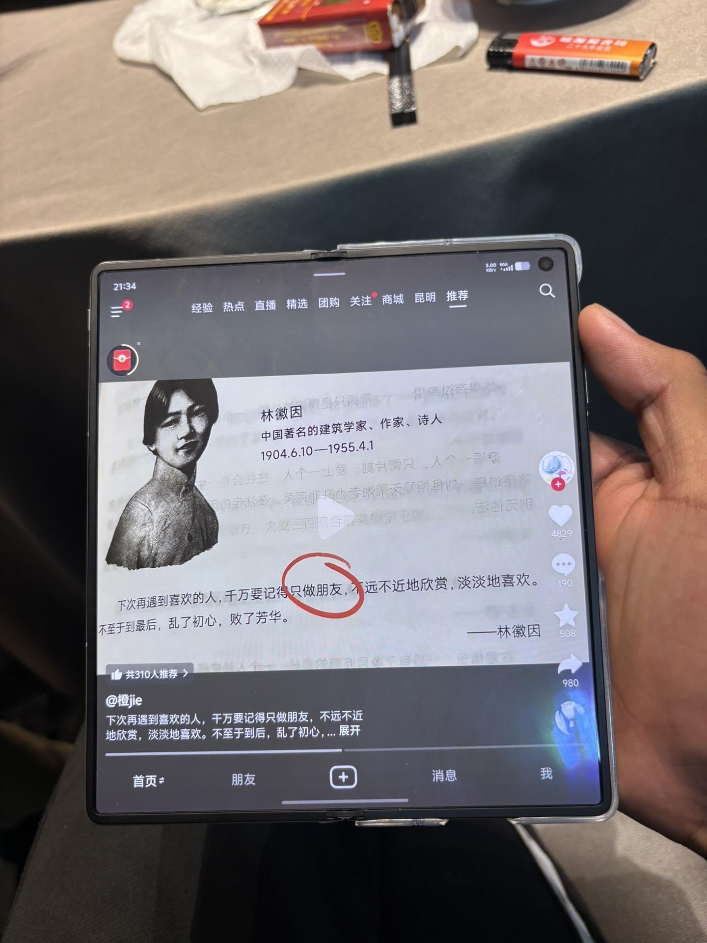 下次再遇到喜欢的人 千万要记得只做朋友 不远不近地欣赏 淡淡地喜欢 不至于到最后 乱了初心 败了芳华