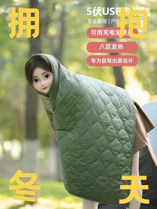 户外露营保暖神器!USB 加热睡袋 + 暖身毯二合一,成人野外专用双面防寒,不插电也能用