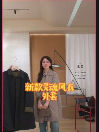 【北总严选】帕迪恩,冬丽休闲翻领风衣鹅绒服外套#休闲好看穿搭 #日常穿搭加分项 #简约穿搭显瘦 #女孩衣服搭配 #实用的穿搭技巧