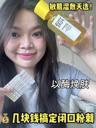 救命!就是这瓶湿敷水!把我脸上的闭口浇平了!! #拒绝限流 #抖音小助手我要流量 #祛闭口粉刺 #我要流量我要上热门 #新人如何做抖音