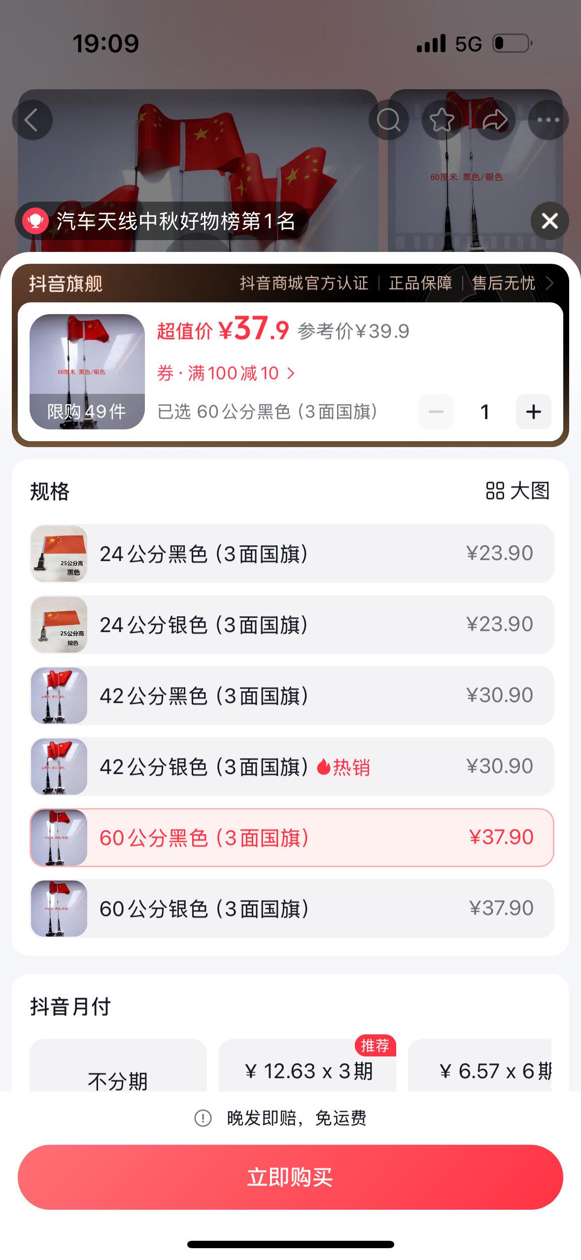 图片上是两个杆子 实际发货只有一个 。商家有意误导 联系客服客服破罐破摔。一句“不行就退” 丝毫不考虑顾客等货时间长带来的不便力#我在抖音买买买