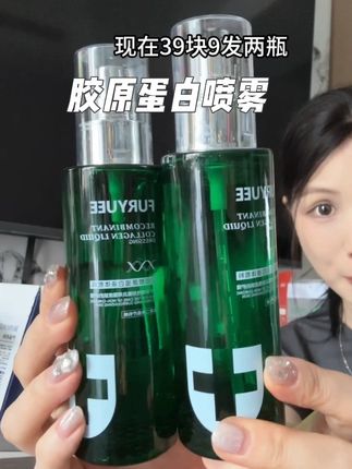 大清货:【械字号】胶原蛋白喷雾,爱做美美不要错过囤起来