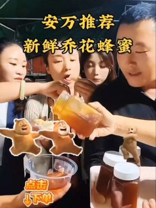 #土蜂蜜
