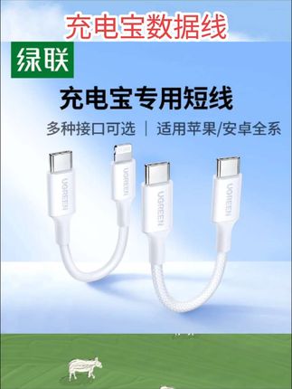 #强烈推荐 #每日分享 #好物推荐分享 绿联双typec数据线ctoc适用苹果16iPhone15pro华为mate/ipad笔记本电脑macbook充电线两头pd100w快充tpyec口#数据线推荐 #充电线推荐