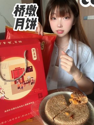 第一次用温州话拍视频,多多包涵#月饼礼盒 #中秋节 #月饼推荐 #桥墩月饼 #妈呀太香了
