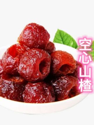 空心山楂,酸酸甜甜,太好吃啦!#山楂 #零食推荐 #开胃零食 #零食测评 #零食分享