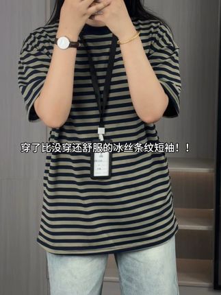 穿了比没穿还舒服的冰丝条纹短袖!! #夏季新款 #短袖t恤 #ootd穿搭 #男女同款 #少年感穿搭