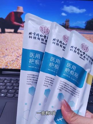 #增生疤痕 #疤痕增生 #剖腹产 用它就很合适,现在活动真的很给力,别错过了姐妹们。。。