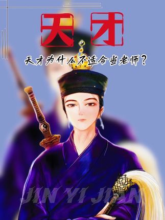 人再笨,14岁还能学不会微积分吗? #天才 #普通人 #回答我