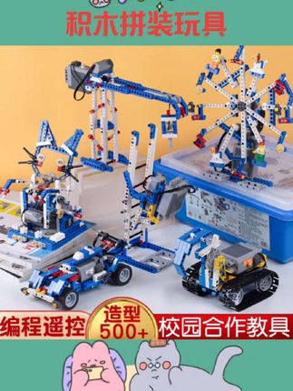 少儿电动科教积木拼装玩具益智男孩儿童礼物#积木拼装玩具