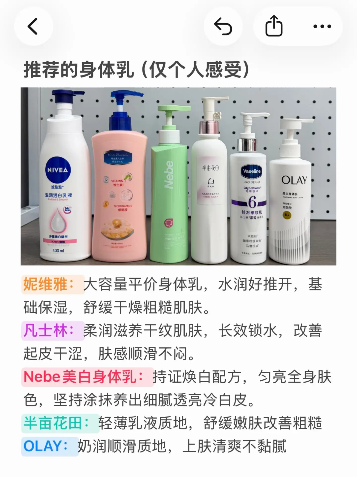 全身米白小功课|坚持涂抹慢慢养出透亮肌肤。#冷白皮养成 #黄 - 抖音