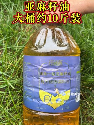 亚麻籽油 #油 #赶紧囤 #桶装油#好物推荐🔥