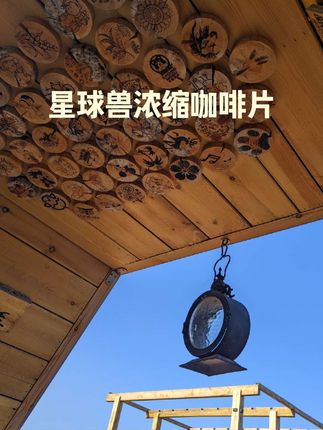 咖啡不用冲,星球兽浓缩咖啡片,一片能顶一杯咖啡奥! #咖啡片 #咖啡片推荐 #星球兽咖啡片 #星球兽