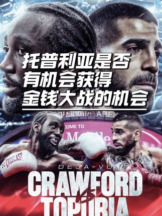 托普利亚目前有没有资格获得金钱大战的机会 你们认为托普利亚模仿康纳是对是错,他没办法开创自己的时代吗#托普利亚 #嘴炮康纳 #佩雷拉 #奇马耶夫 #宋亚东
