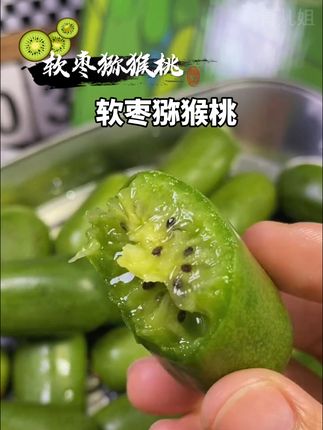 等了一年终于被我等到了,就这个一年只卖九十天的软枣猕猴桃,真的超好吃。#软枣猕猴桃 #猕猴桃 #强烈推荐 #优质农产品
